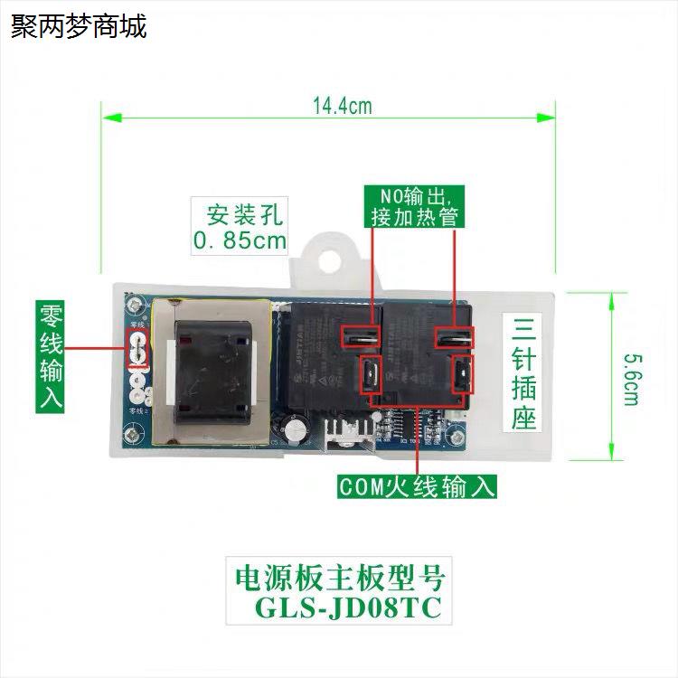 储水式电热水器电源板 通用主板GLS-JD08TC厂家拿货直销 史密斯
