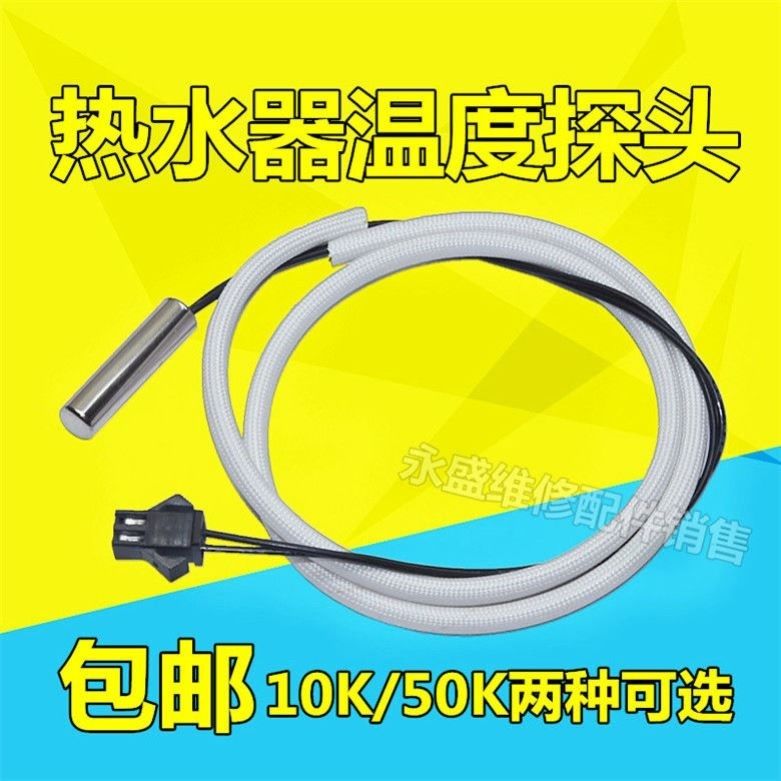 适用海尔电热水器配件配