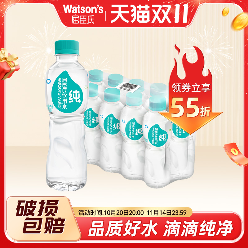 屈臣氏纯净水370ml*10瓶装饮用水家庭装泡茶煲汤
