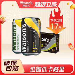 屈臣氏苏打汽水混合原味黑罐20罐 24罐 柠檬草味4罐气泡饮料330ml