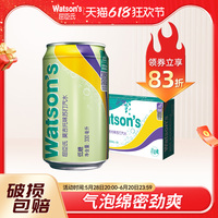 屈臣氏蘇打汽水0脂低糖莫吉托味