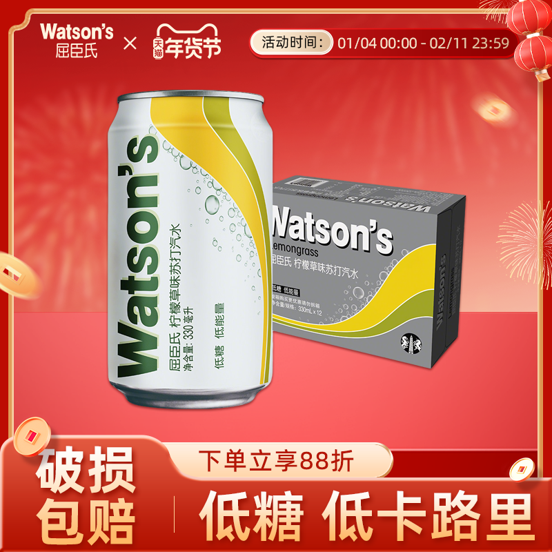 屈臣氏康普茶味苏打水碳酸饮料调酒百搭325ml*12罐多口味,咖啡/麦片/冲饮,碳酸饮料,淘宝优惠券,粉丝福利购,淘宝优惠卷
