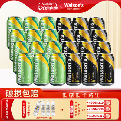 屈臣氏经典原味香草味混装苏打