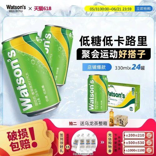 屈臣氏苏打汽水香草330ml*24罐