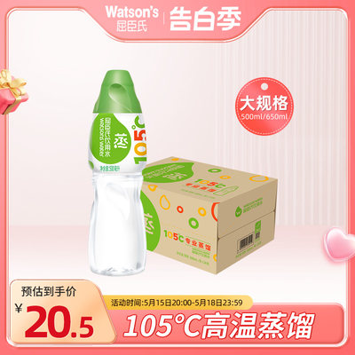 屈臣氏105℃高温蒸馏500ml