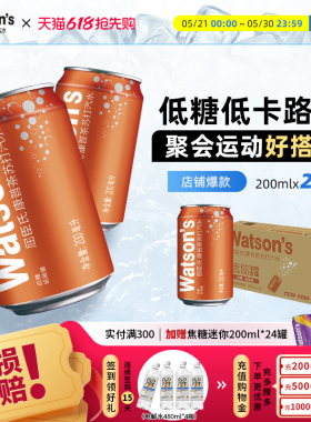 【全新上市】屈臣氏康普茶迷你mini苏打气泡水200ml*24罐碳酸饮料