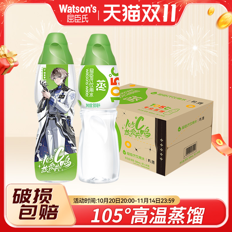 屈臣氏饮用水105高温箱装