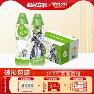 屈臣氏饮用水（蒸馏制法）105°高温蒸馏水500ml*22瓶整箱泡茶