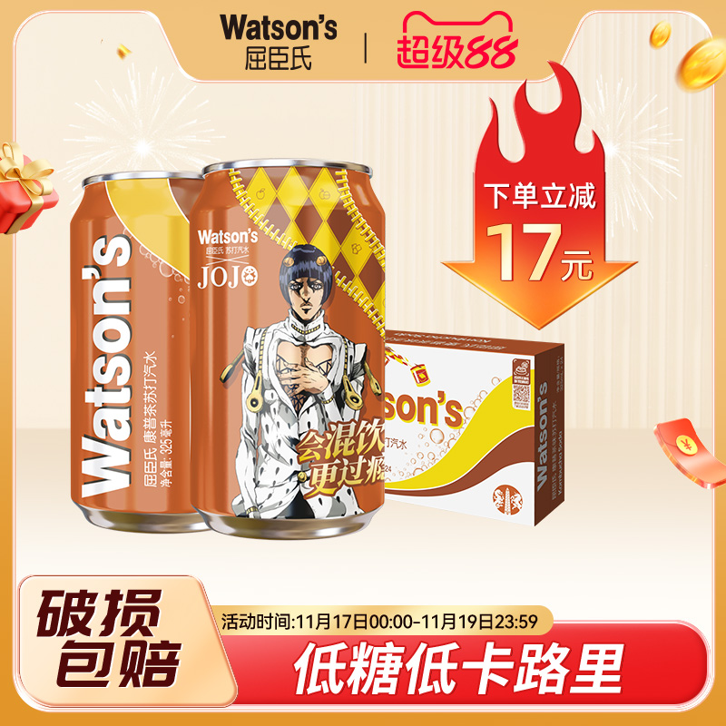 屈臣氏苏打汽水325ml调酒搭配