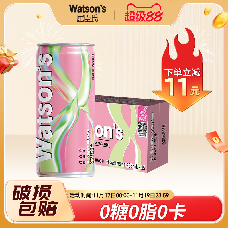 屈臣氏X苏打汽水0糖0脂0卡15罐