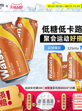 屈臣氏康普茶味苏打水碳酸饮料调酒百搭325ml*12罐
