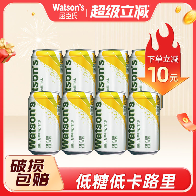 屈臣氏苏打汽水柠檬草味