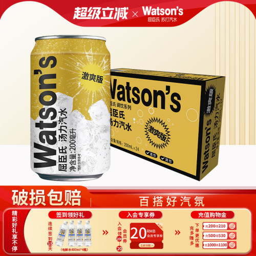屈臣氏汤力味低糖气泡水