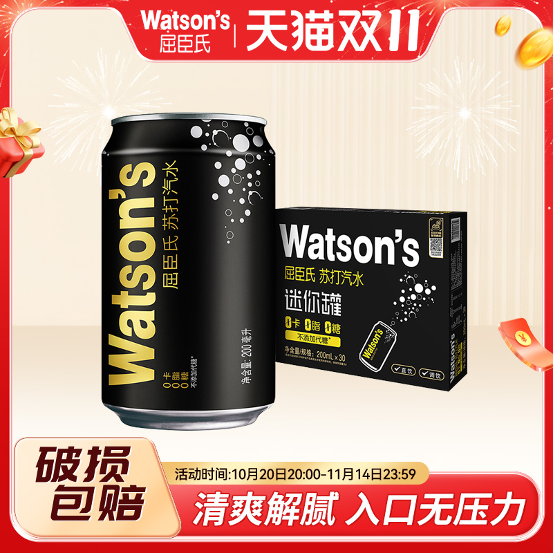 屈臣氏mini装苏打水200ml*30罐