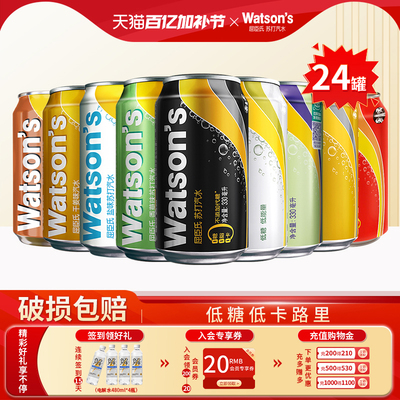 屈臣氏苏打汽水原味康普茶味混合装气泡水330ml*24罐