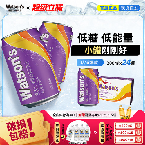 屈臣氏焦糖味低糖低能量气泡水