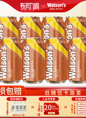 【康普茶】屈臣氏苏打汽水康普茶调酒气泡汽水325ml*8罐碳酸饮料