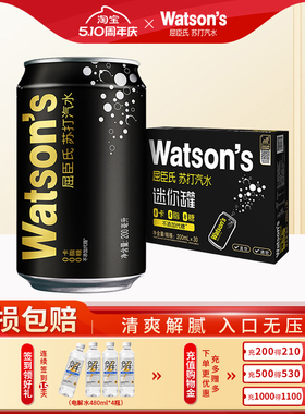 屈臣氏mini苏打汽水原味无糖气泡水整箱迷你装200ml*30罐