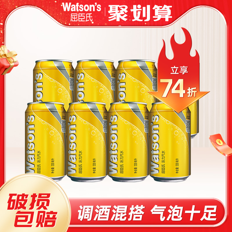 屈臣氏苏打汽水汤力味调酒气泡水碳酸330ml*8罐