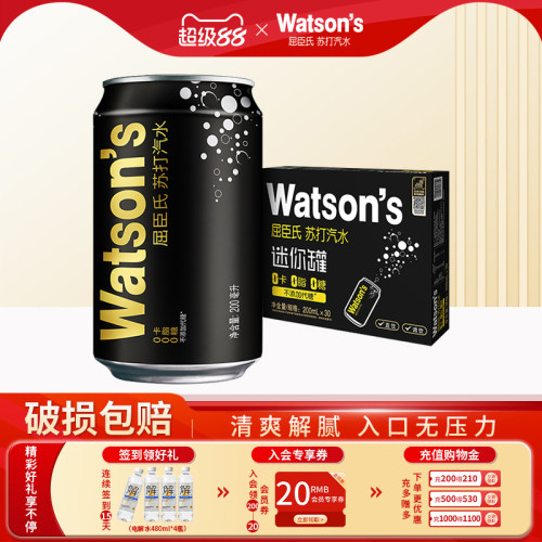 屈臣氏mini装苏打水200ml*30罐