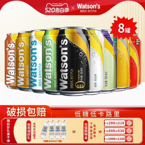 屈臣氏苏打汽水碳酸饮料8罐