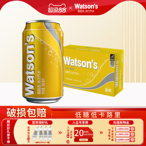 屈臣氏苏打汽水汤力味碳酸饮料