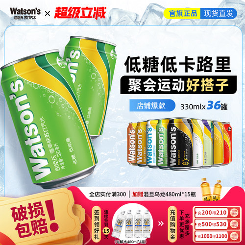屈臣氏苏打汽水原味香草饮料330ml*36罐气泡水多口味
