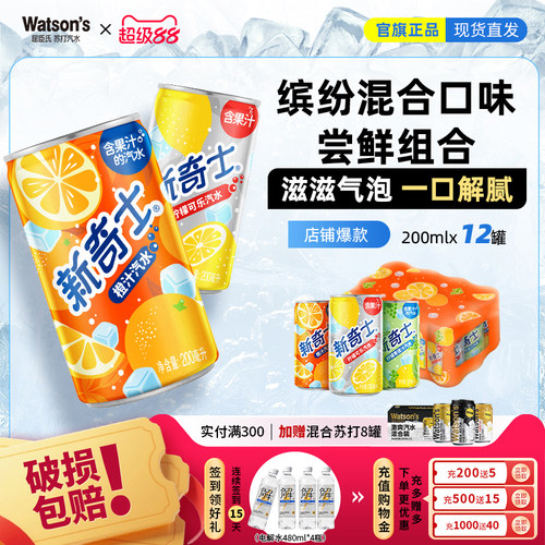 屈臣氏新奇士混合口味200ml*12罐