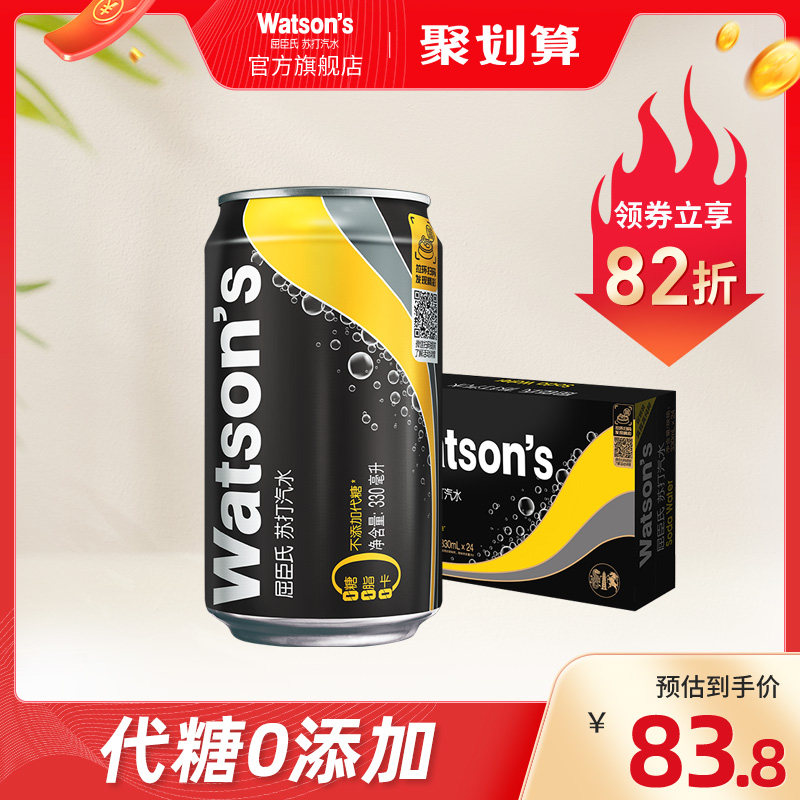 屈臣氏苏打汽水经典原味无糖气泡水整箱装330ml*24罐怎么看?