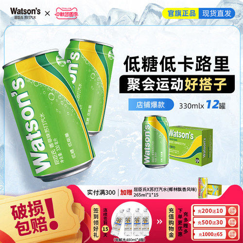 屈臣氏香草味苏打汽水330ml*12罐