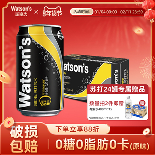 屈臣氏苏打汽水原味香草饮料330ml*24罐气泡水多口味