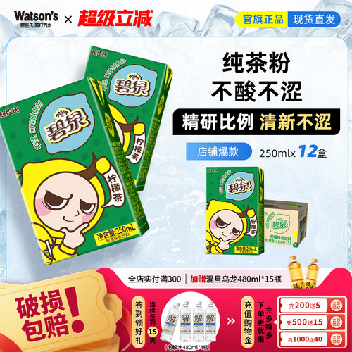屈臣氏柠檬茶果味饮料