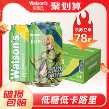 屈臣氏低能量苏打汽水清新香草味低糖碳酸气泡水330ml*12罐