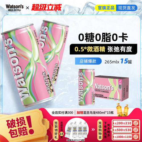 屈臣氏X苏打汽水0糖0脂0卡15罐
