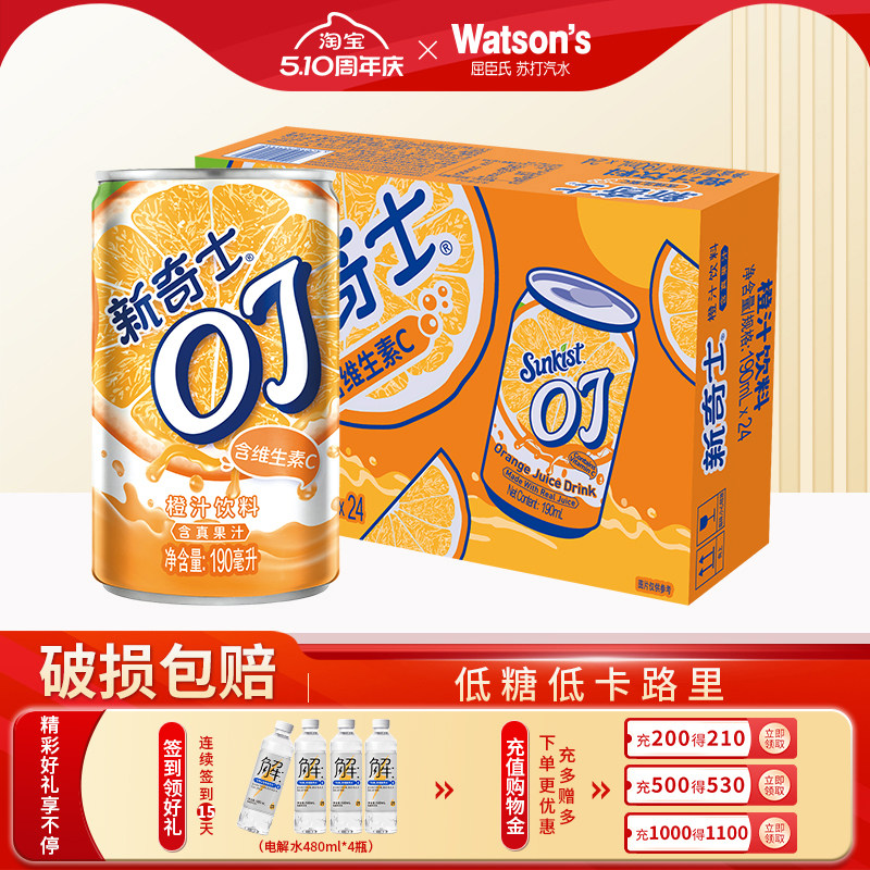������ ����ʿ��֭OJ 190ml*24�� �������� 52.9Ԫ