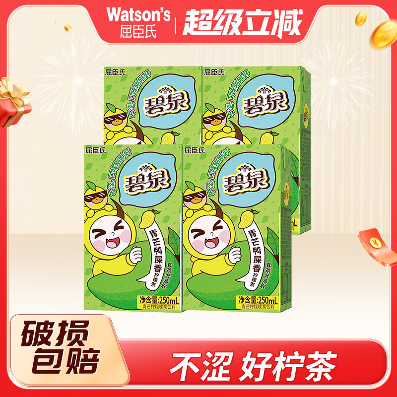 屈臣氏碧泉青芒鸭屎香250ml*4盒