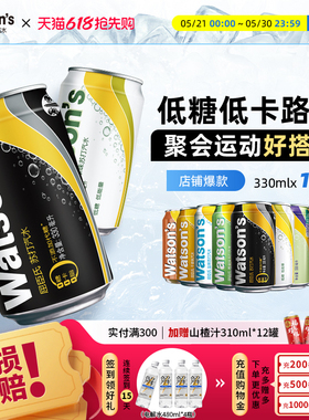 屈臣氏苏打水原味香草多口味气泡水混合装330ml*6罐+4罐碳酸饮料
