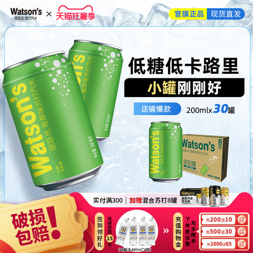 屈臣氏mini苏打香草味200ml*30罐