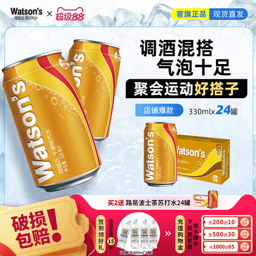 屈臣氏苏打汽水干姜味气泡水24罐