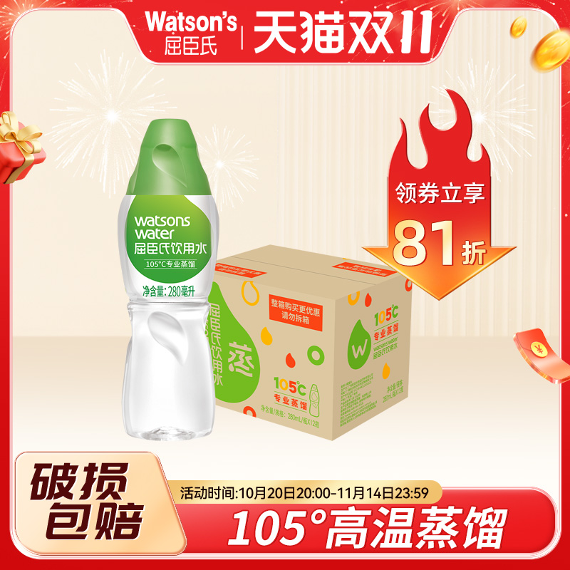 屈臣氏饮用水105℃高温蒸馏水