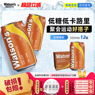 屈臣氏康普茶味苏打水碳酸饮料调酒百搭325ml*12罐