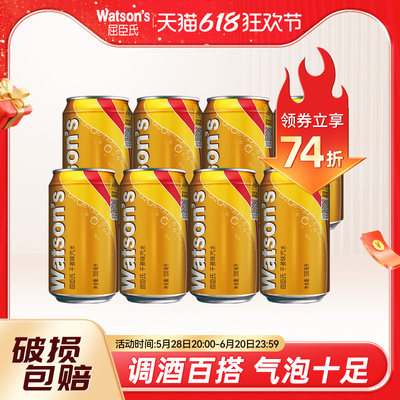 屈臣氏苏打汽水干姜味调酒伴侣