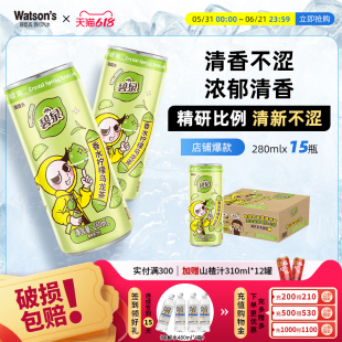 屈臣氏碧泉香水乌龙柠檬茶饮料280mL*15盒饮料整箱