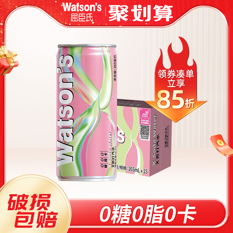 屈臣氏X苏打汽水0糖0脂0卡15罐