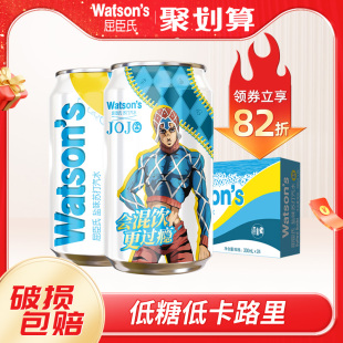 屈臣氏盐味苏打汽水330ml 24罐整箱