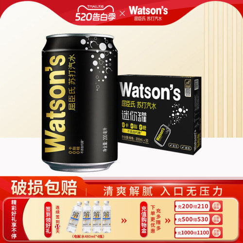 屈臣氏mini装苏打水200ml*30罐