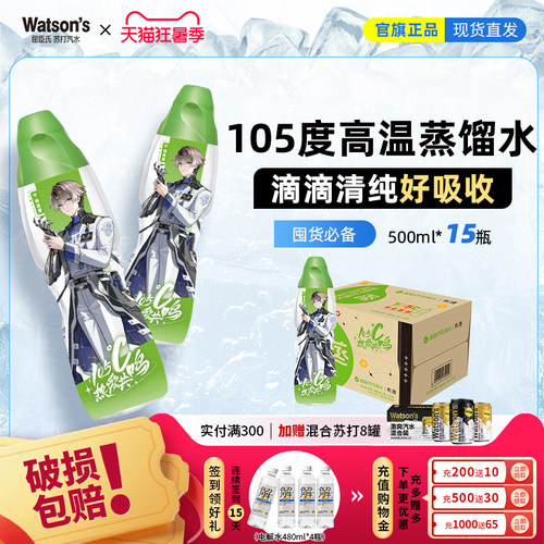 饮用水屈臣氏蒸馏制法