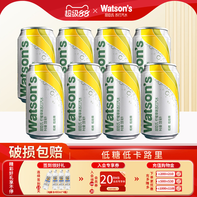 屈臣氏苏打汽水柠檬草味碳酸饮料