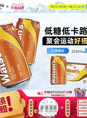 屈臣氏苏打汽水康普茶口味碳酸饮料气泡水325ml*24罐整箱装