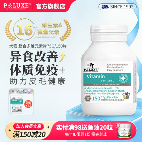 美毛护肤 增强体质 改善异食癖